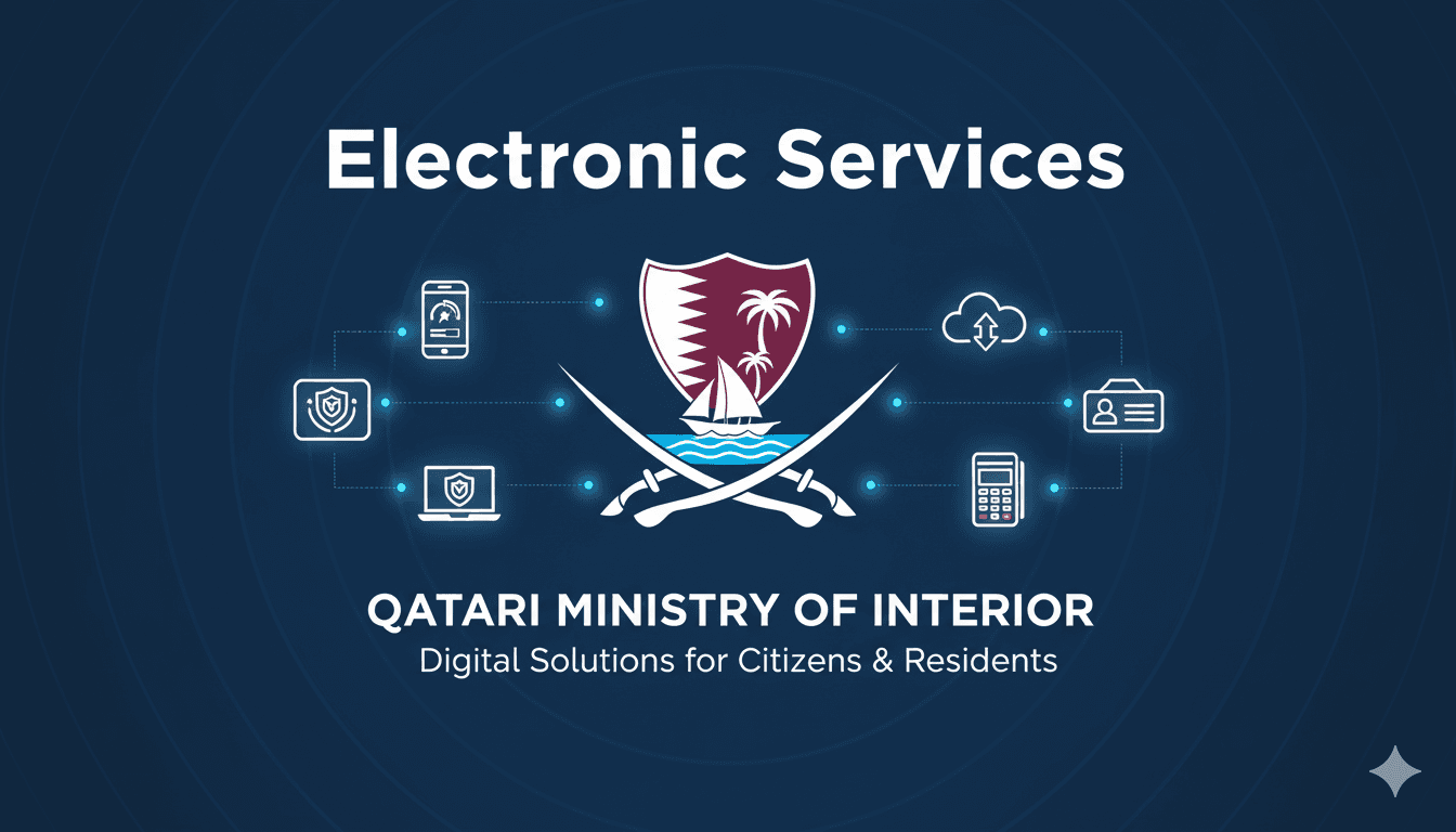 الخدمات الإلكترونية لوزارة الداخلية القطرية: دليل شامل حول كيفية استخدام مطراش 2 وأهم المميزات الجديدة